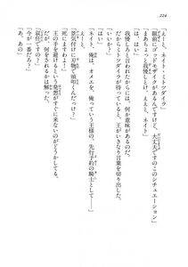 Kyoukai Senjou no Horizon LN Vol 14(6B) - Photo #224