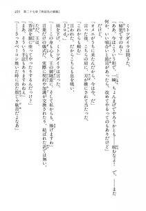 Kyoukai Senjou no Horizon LN Vol 14(6B) - Photo #225
