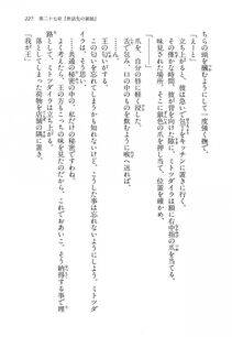 Kyoukai Senjou no Horizon LN Vol 14(6B) - Photo #227