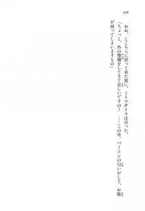 Kyoukai Senjou no Horizon LN Vol 14(6B) - Photo #228