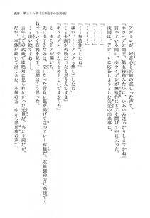Kyoukai Senjou no Horizon LN Vol 14(6B) - Photo #233