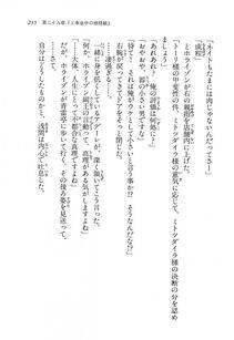 Kyoukai Senjou no Horizon LN Vol 14(6B) - Photo #235