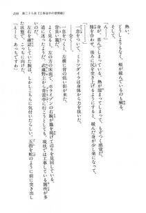 Kyoukai Senjou no Horizon LN Vol 14(6B) - Photo #239