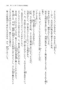 Kyoukai Senjou no Horizon LN Vol 14(6B) - Photo #241