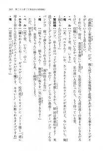 Kyoukai Senjou no Horizon LN Vol 14(6B) - Photo #245