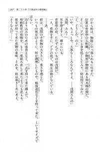 Kyoukai Senjou no Horizon LN Vol 14(6B) - Photo #247