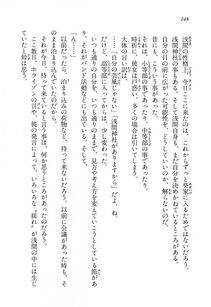 Kyoukai Senjou no Horizon LN Vol 14(6B) - Photo #248