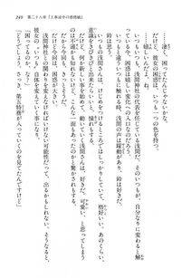 Kyoukai Senjou no Horizon LN Vol 14(6B) - Photo #249