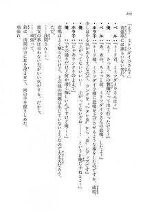 Kyoukai Senjou no Horizon LN Vol 14(6B) - Photo #250