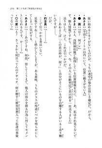 Kyoukai Senjou no Horizon LN Vol 14(6B) - Photo #253