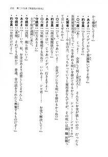 Kyoukai Senjou no Horizon LN Vol 14(6B) - Photo #255