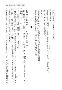 Kyoukai Senjou no Horizon LN Vol 14(6B) - Photo #259