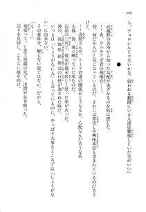 Kyoukai Senjou no Horizon LN Vol 14(6B) - Photo #260