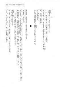 Kyoukai Senjou no Horizon LN Vol 14(6B) - Photo #261