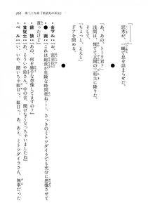 Kyoukai Senjou no Horizon LN Vol 14(6B) - Photo #263