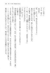 Kyoukai Senjou no Horizon LN Vol 14(6B) - Photo #265