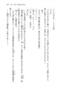 Kyoukai Senjou no Horizon LN Vol 14(6B) - Photo #267
