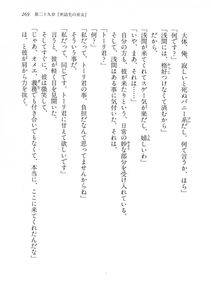 Kyoukai Senjou no Horizon LN Vol 14(6B) - Photo #269
