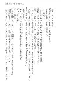 Kyoukai Senjou no Horizon LN Vol 14(6B) - Photo #271