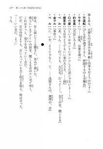 Kyoukai Senjou no Horizon LN Vol 14(6B) - Photo #277