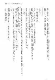 Kyoukai Senjou no Horizon LN Vol 14(6B) - Photo #279