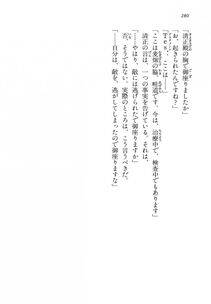 Kyoukai Senjou no Horizon LN Vol 14(6B) - Photo #280