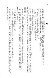 Kyoukai Senjou no Horizon LN Vol 14(6B) - Photo #282