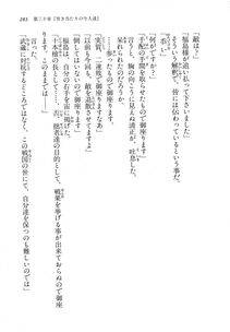 Kyoukai Senjou no Horizon LN Vol 14(6B) - Photo #283