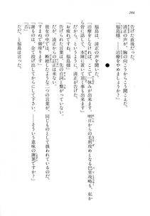 Kyoukai Senjou no Horizon LN Vol 14(6B) - Photo #284