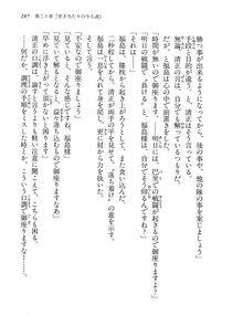 Kyoukai Senjou no Horizon LN Vol 14(6B) - Photo #287