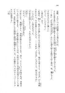 Kyoukai Senjou no Horizon LN Vol 14(6B) - Photo #288