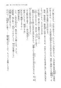 Kyoukai Senjou no Horizon LN Vol 14(6B) - Photo #289