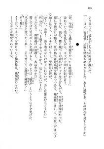 Kyoukai Senjou no Horizon LN Vol 14(6B) - Photo #290