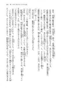 Kyoukai Senjou no Horizon LN Vol 14(6B) - Photo #291