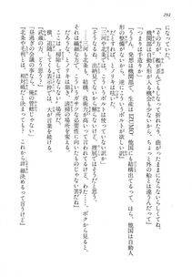 Kyoukai Senjou no Horizon LN Vol 14(6B) - Photo #292