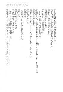 Kyoukai Senjou no Horizon LN Vol 14(6B) - Photo #293