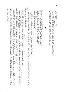 Kyoukai Senjou no Horizon LN Vol 14(6B) - Photo #294