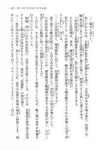 Kyoukai Senjou no Horizon LN Vol 14(6B) - Photo #295