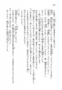 Kyoukai Senjou no Horizon LN Vol 14(6B) - Photo #296