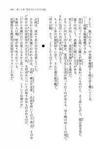 Kyoukai Senjou no Horizon LN Vol 14(6B) - Photo #297