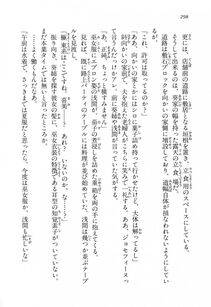 Kyoukai Senjou no Horizon LN Vol 14(6B) - Photo #298