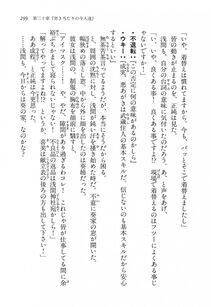 Kyoukai Senjou no Horizon LN Vol 14(6B) - Photo #299