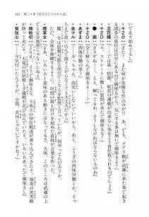 Kyoukai Senjou no Horizon LN Vol 14(6B) - Photo #301