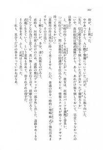 Kyoukai Senjou no Horizon LN Vol 14(6B) - Photo #302