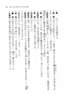 Kyoukai Senjou no Horizon LN Vol 14(6B) - Photo #305