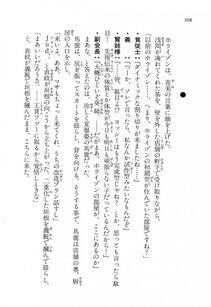 Kyoukai Senjou no Horizon LN Vol 14(6B) - Photo #308