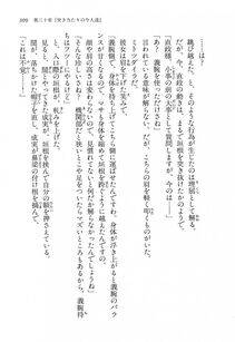 Kyoukai Senjou no Horizon LN Vol 14(6B) - Photo #309
