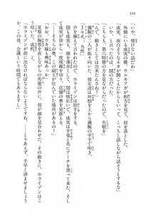 Kyoukai Senjou no Horizon LN Vol 14(6B) - Photo #310