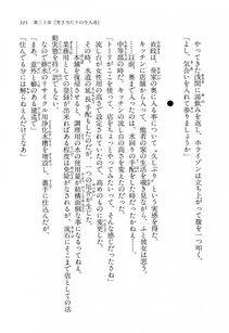 Kyoukai Senjou no Horizon LN Vol 14(6B) - Photo #311