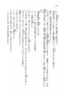 Kyoukai Senjou no Horizon LN Vol 14(6B) - Photo #312